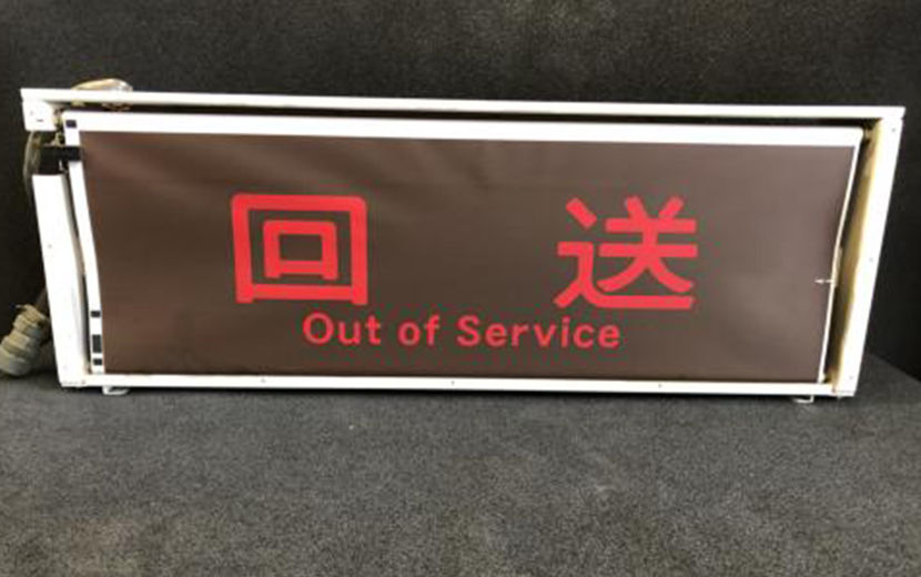 販売物品掲示イメージ